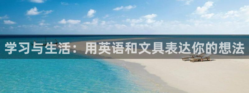 天顺娱乐略333oo