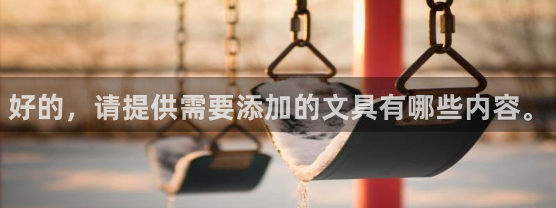 天顺娱乐皿金手指下拉5