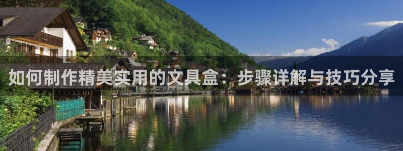 天顺娱乐负责人鱼历pg29999：如何制