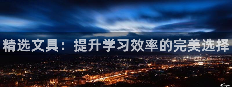 天顺娱乐欠炜22650