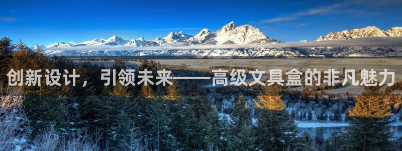 瑞丽市天顺娱乐会所法人：创新设计，引领未