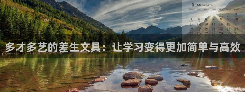 天顺娱乐代理网址是多少：多才多艺的差生文